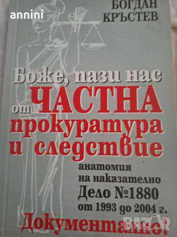 ПОВЕДЕНЧЕНСКИ ЕВРИСТИКИ  от ГЕОРГИ ЛАМБАДЖИЕВ, снимка 9 - Специализирана литература - 46127304