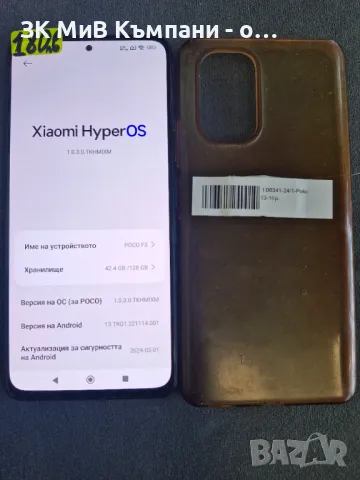 Poco F3, снимка 1 - Xiaomi - 47144886