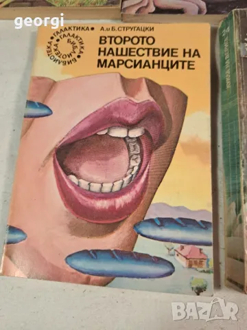 колекция книги от библиотека Галактика 6/5, снимка 9 - Художествена литература - 49279014