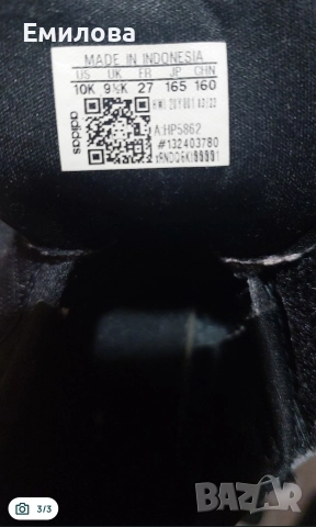 Маратонки Адидас, номер 27, снимка 2 - Детски маратонки - 52962556