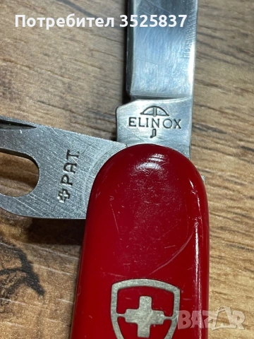 Victorinox  elinox , снимка 4 - Ножове - 53375725