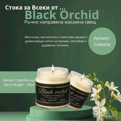 Ръчно изработени ароматни свещи , снимка 10 - Декорация за дома - 52499350