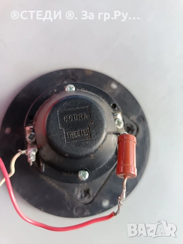 високочестотен говорител (туитър/пищялка)"COBRA TWEETER", снимка 3 - Тонколони - 53822959