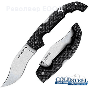 СГ. НОЖ COLD STEEL VOYAGER XL VAQUERO PLAIN AUS10A, снимка 1