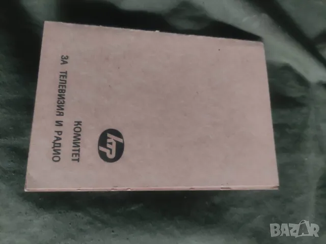 Покана НДК " Людмила Живкова " 31 март 1987 +Яворови дни 1973 , снимка 6 - Други ценни предмети - 50318323