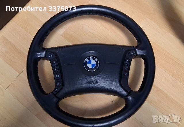 Волан за БМВ Х3 Е46 Е38 Е39