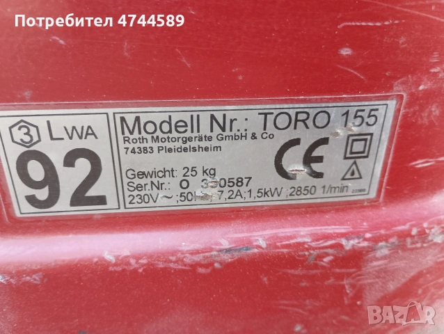 косачка, снимка 7 - Градинска техника - 53787230