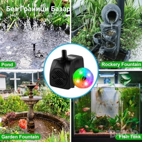 Нова Помпа за аквариум/фонтан 800L/H с LED светлини, 4 накрайника, 3м, снимка 6 - Оборудване за аквариуми - 53525082
