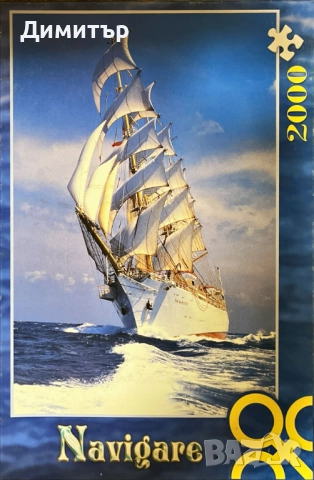 Пъзел 2000 части