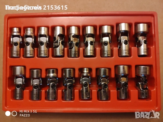 NAPA 3/8 17броя MM AF вложки кардан камъни комплект