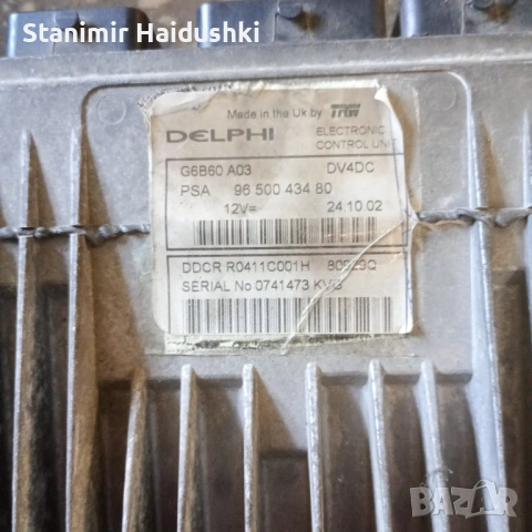 EcU Компютър ситроен C3 1.4 HDI 90 k.c , снимка 2 - Автомобили и джипове - 54073343