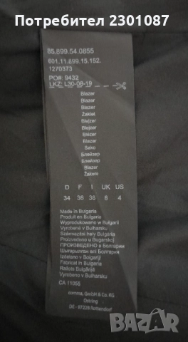 Дамско сако, снимка 5 - Сака - 52682616