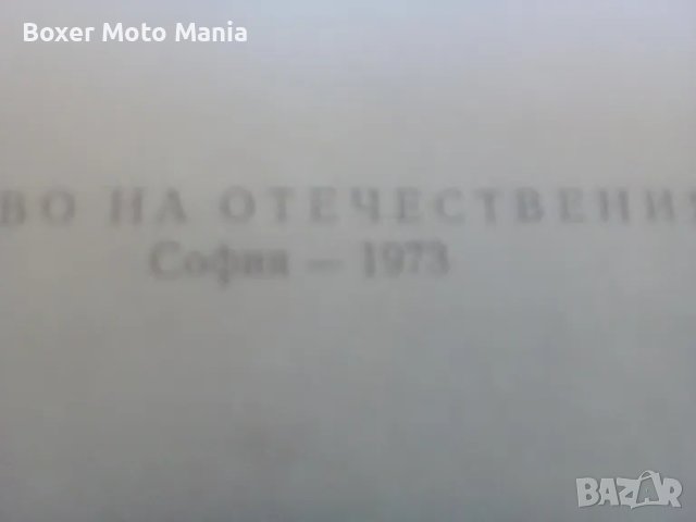 Троян,1973г,Нова книга "Сборник" за град Троян,издадена 1973г, снимка 3 - Специализирана литература - 47440067