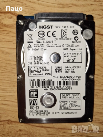 HGST 320 GB   407 ДНИ, снимка 9 - Части за лаптопи - 51859358
