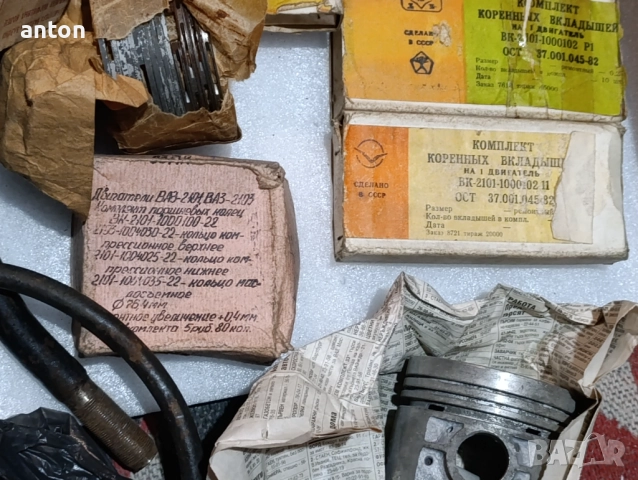 Нови части за ВАЗ Лада Жигули 2101 , снимка 5 - Части - 52493316