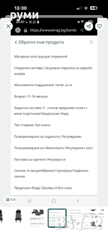 Комбинирана детска количка Cangaroo,Macan 2в1 0+ месеца, снимка 8 - Детски колички - 54225546