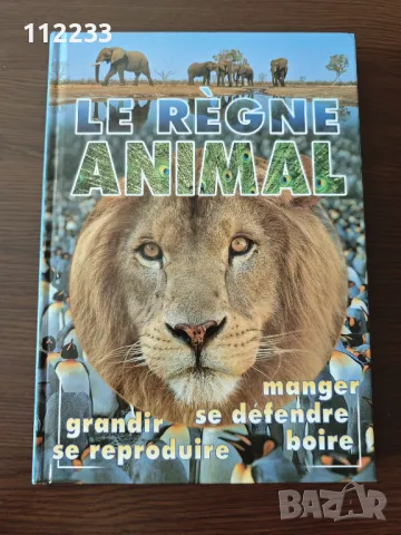 Le Regne Animal-енциклопедия на френски, снимка 1 - Енциклопедии, справочници - 47479705