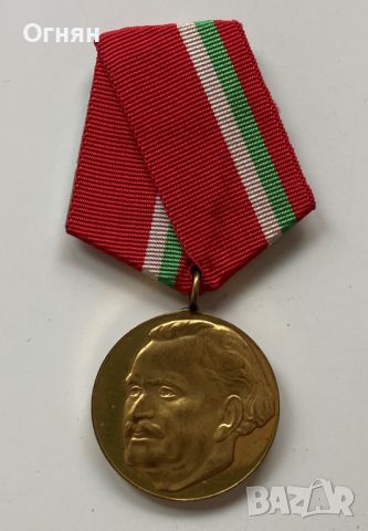 Медал Георги Димитров 1882-1982, снимка 1 - Антикварни и старинни предмети - 46063918
