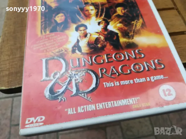DUNGEONS DRAGONS DVD 0505251948, снимка 9 - DVD филми - 50168111