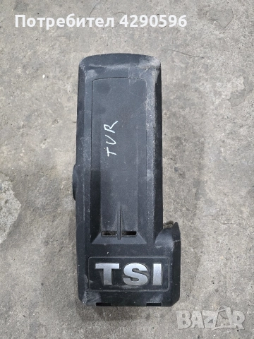 Кора над двигател за 1.2 tsi / VW , Seat , Skoda , Audi 