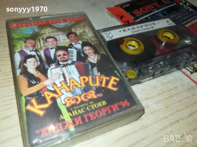 КАНАРИТЕ 96-ОРИГИНАЛНА КАСЕТА 1408250933, снимка 10 - Аудио касети - 51361740