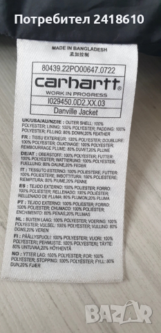 Carhartt Danville Down Jacket Mens  Size L  ОРИГИНАЛ! Мъжко Зимно Яке!, снимка 5 - Якета - 52292596