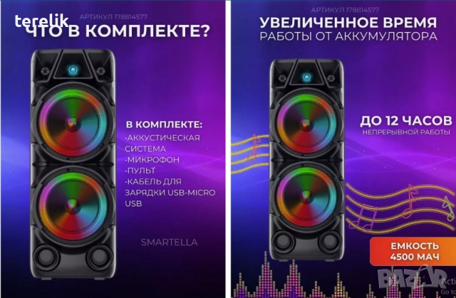 @ Нова ZQS 8210 2х8 120W 6500mah 2 микрофона ПРЕНОСИМА КАРАОКЕ КОЛОНА От вносител 12 месеца гаранци