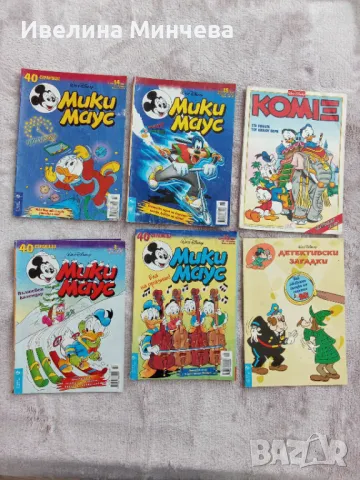 Комикси Мики маус от 1998