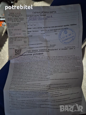 Електрическа тротинетка WISPEED, SUVPILOT 150 R., снимка 5 - Други спортове - 53679556