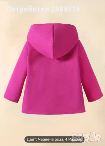 Уникално ново детско палто, размер 3-4г., снимка 2 - Детски якета и елеци - 45482089