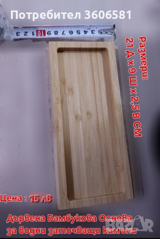 Твърда полираща паста за ножове и др. Бамбукова основа за камъни, Водач на ъгъл, снимка 14 - Аксесоари за кухня - 49754872