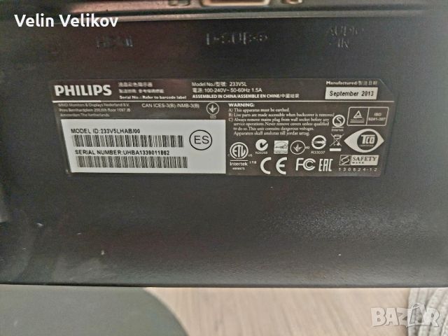 нова цена!!! 23 инч LCD монитор със SmartControl Lite
Philips 233V5LHAB/00, снимка 8 - Монитори - 46006227