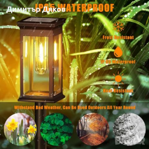 Комплект от 8 градински соларни лампи S1031 (001), снимка 3 - Соларни лампи - 46371560