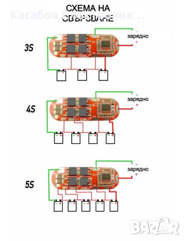 BMS Модул 5S 4S 3S, снимка 4 - Друга електроника - 45592968