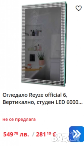 Стилно LED огледало, снимка 6 - Други стоки за дома - 51852494