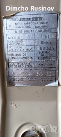 ИСПАНСКА ГАЗОВА Печка. SUPER SER. ПРОМОЦИЯ. , снимка 7 - Печки, фурни - 52453151