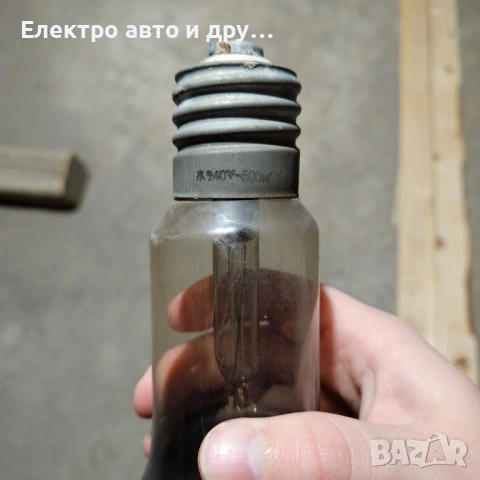 Стара голяма крушка 240V-500W , снимка 9 - Антикварни и старинни предмети - 54013881