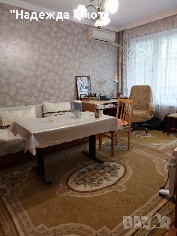 Тристаен южен апартамент Базар Левски