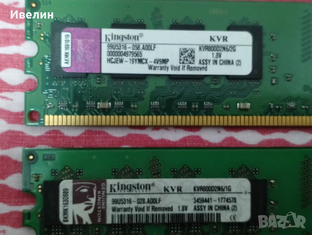 !!!LoW!!! DDR2,3, FAN AM4, PSU и други..., снимка 12 - Други - 46963510