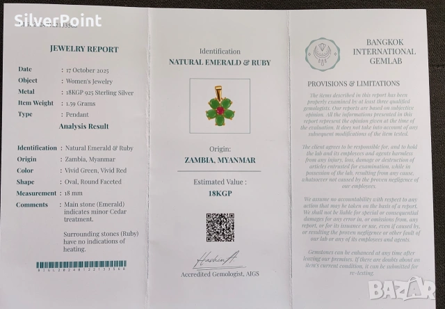 Сребърна висулка с Изумруди, Рубин и сертификат , снимка 2 - Колиета, медальони, синджири - 54198715