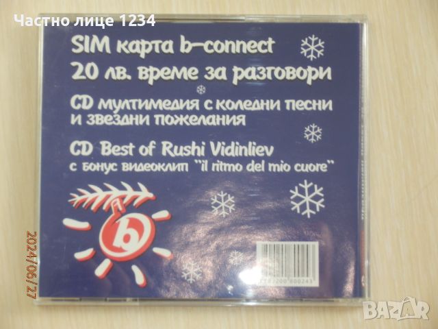 Двоен диск - Коледни песни и Руши Виденлиев - най-доброто - 2003, снимка 2 - CD дискове - 46655337