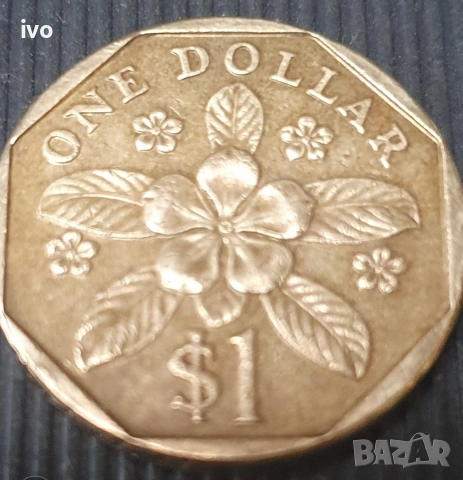 Сингапурски Долар 1990 и Десет цента 2003