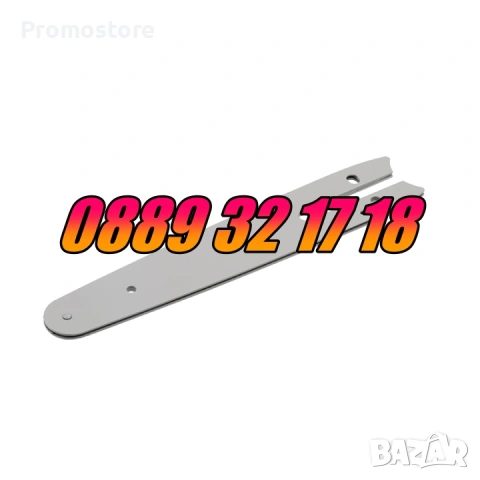 Верига или шина за акумулаторна резачка за дърва 10 см, 15 см и 20 см, снимка 5 - Градинска техника - 53249976