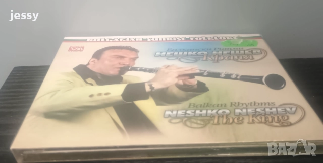 Нешко Нешев - Колекция от дискове, снимка 7 - CD дискове - 50327255