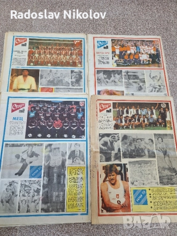 Продавам вестник СТАРТ за 1984 година, снимка 5 - Други - 52224738