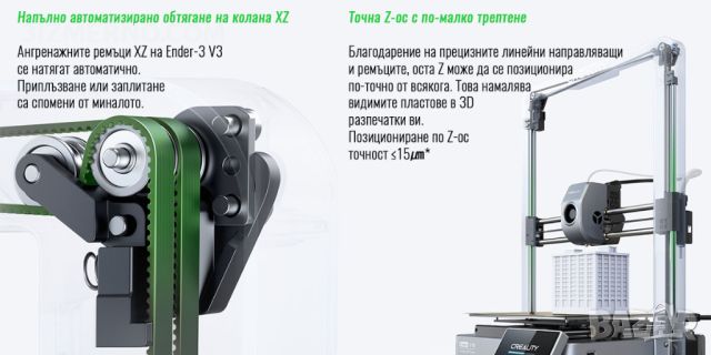 3D Принтер FDM Creality Ender-3 V3 220x220x225mm 600mm/s, снимка 9 - Принтери, копири, скенери - 45512929