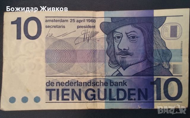 10 гулдена Нидерландия 1968 г 