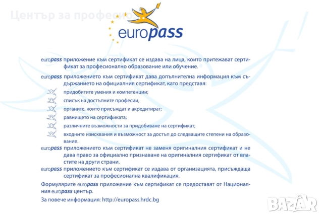 Курс „Маникюр“ Стара Загора, снимка 3 - Професионални - 51558147