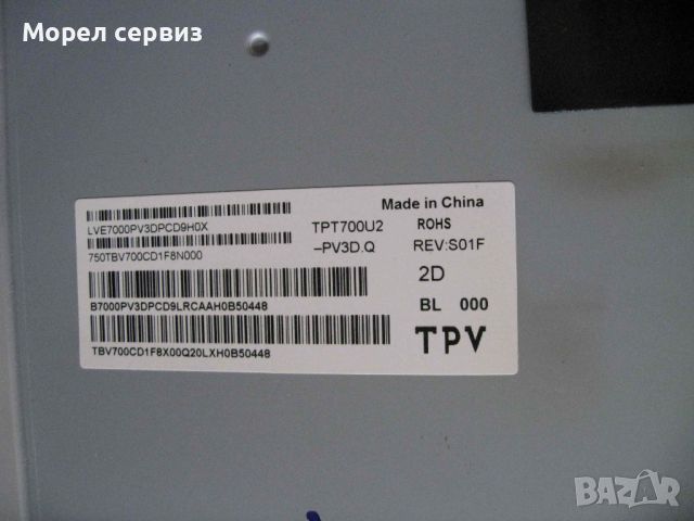 телевизор Philips 70pus7805 за части, снимка 7 - Телевизори - 46201359