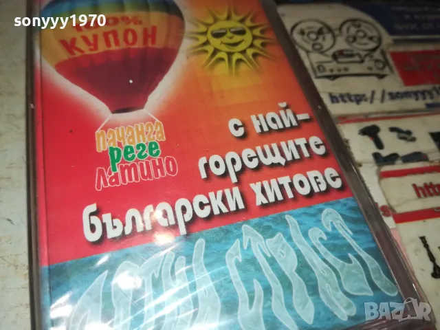 ЛЯТНА СТРАСТ-БГ ХИТОВЕ-НОВА КАСЕТА 2404251040, снимка 3 - Аудио касети - 50017082